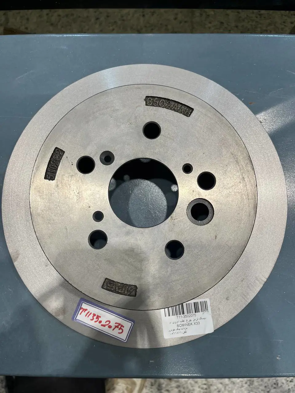 دیسک ترمز چرخ عقب ام وی ام SOMINEK X33