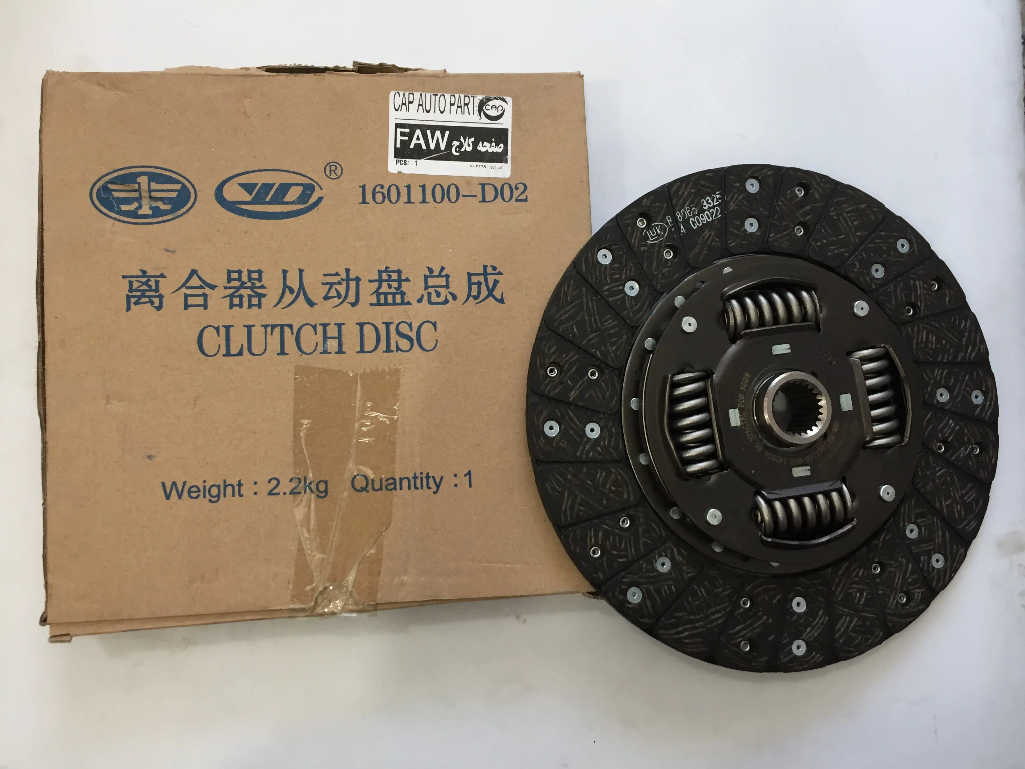 صفحه کلاچ نیسان دیزل FAW اصلی