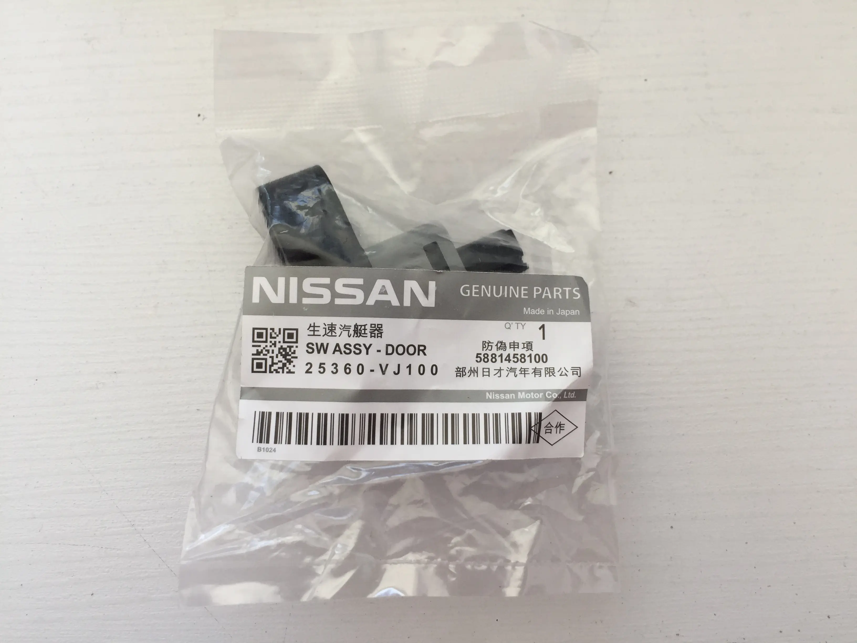 کلید لای درب پیکاپ